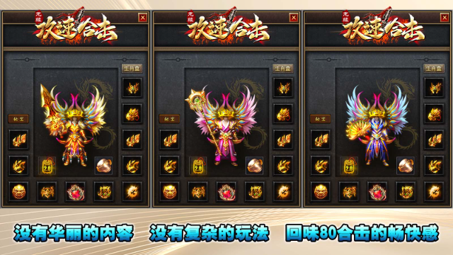 龙缘攻速合击28076