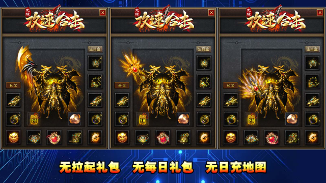 龙缘攻速合击28076