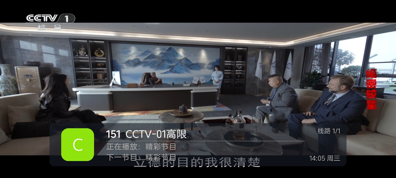 龙凤直播tv版14942