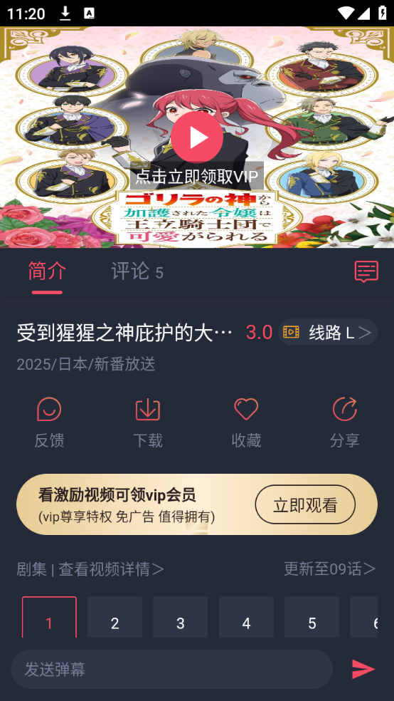 次元站动漫14946