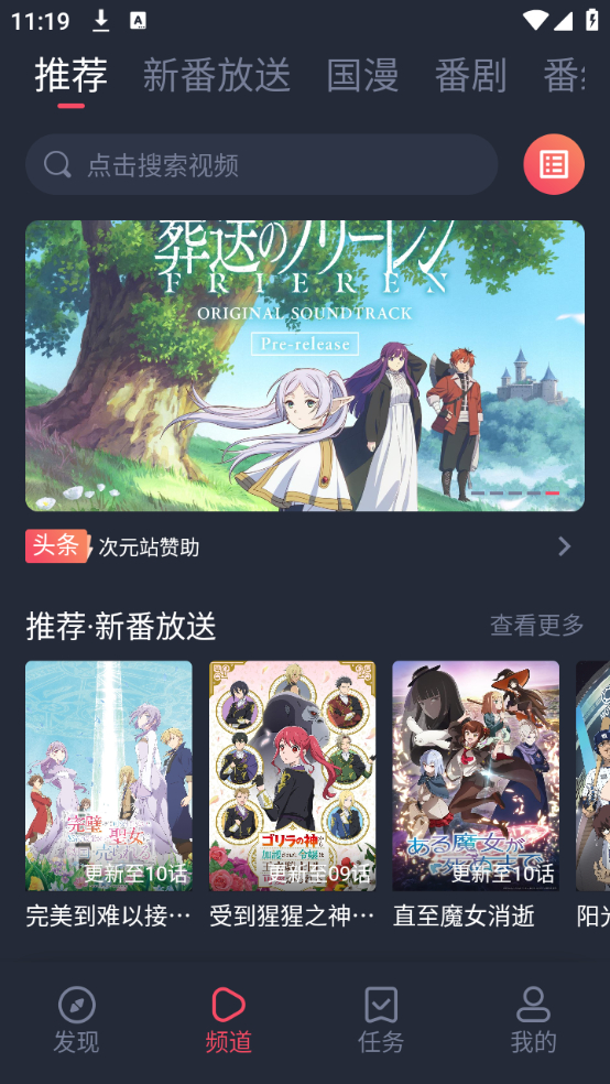 次元站动漫14946