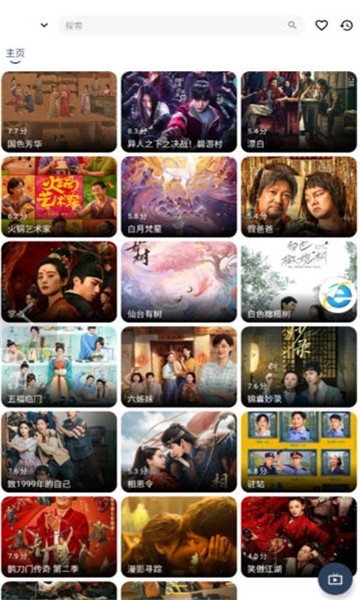 哪吒浏览器免费版3