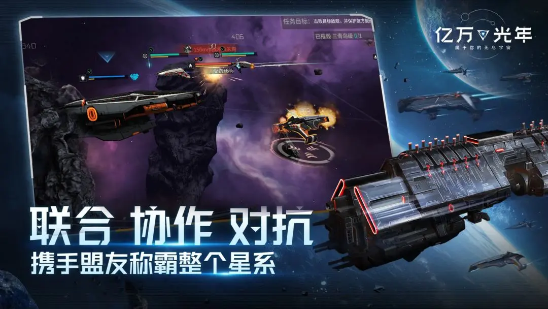 亿万光年测试版28081