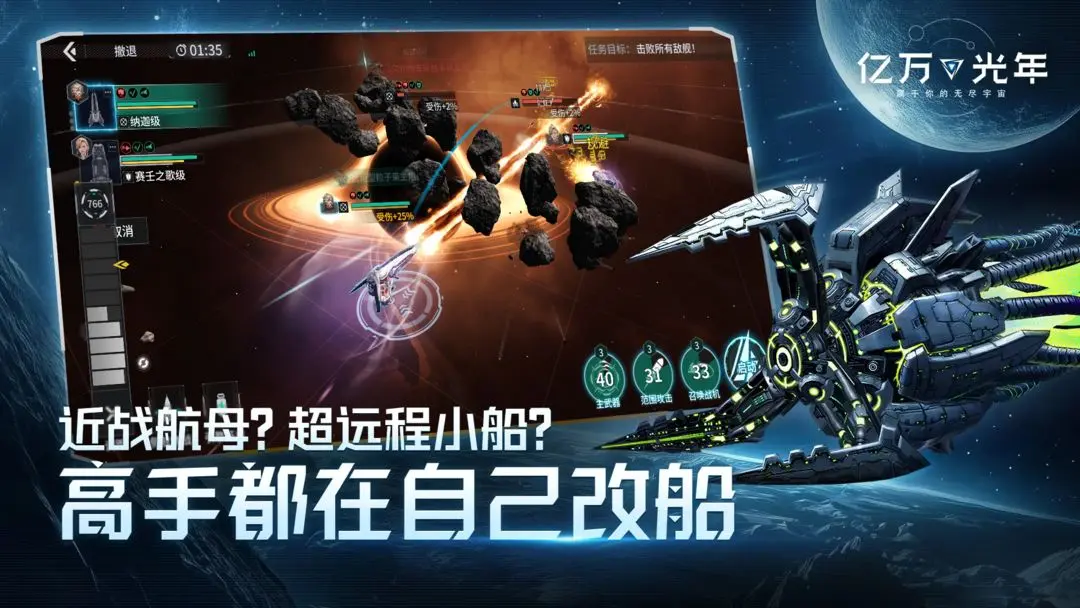 亿万光年测试版28081