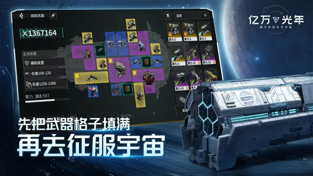 亿万光年测试版28081