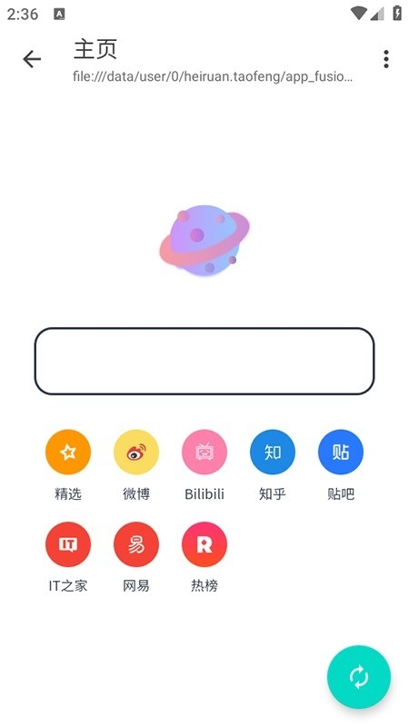 桃枫助手安卓版14949