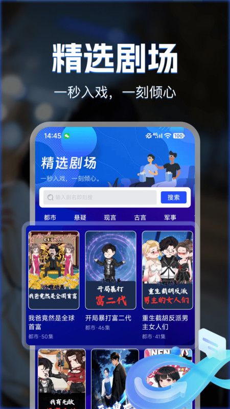 漫剧免费看14950