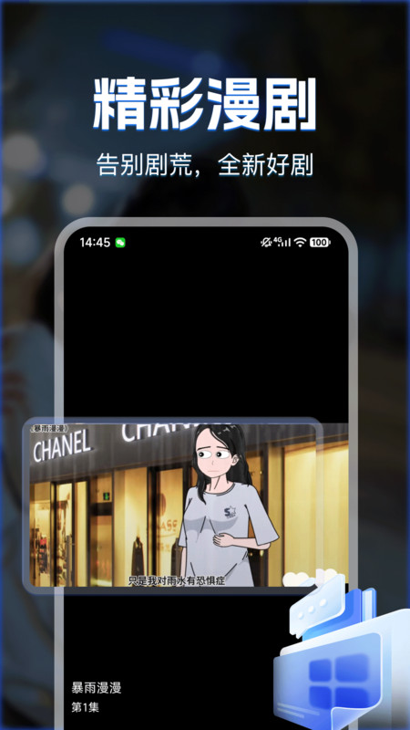 漫剧免费看14950