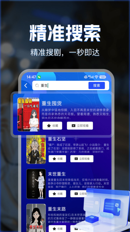 漫剧免费看14950