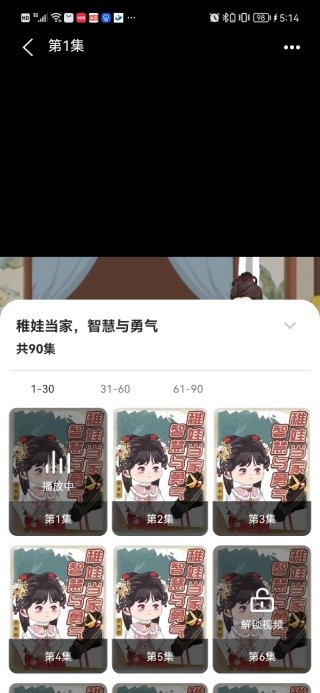 漫剧免费看