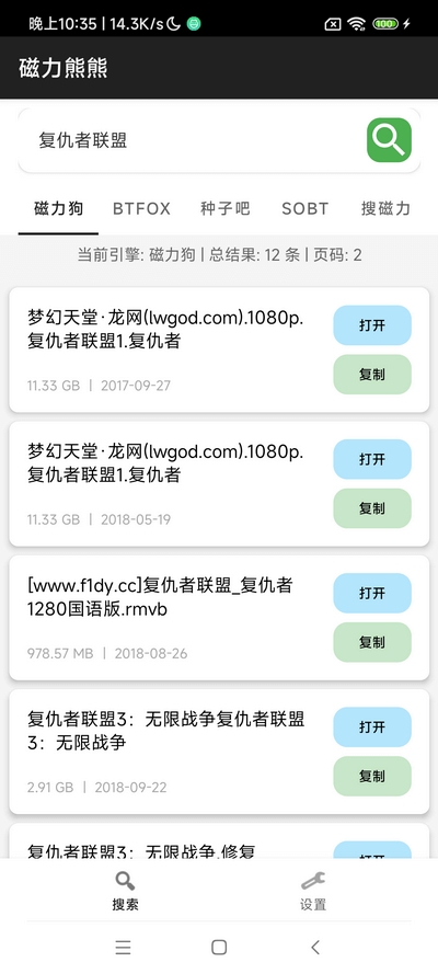 磁力熊熊2025版14957