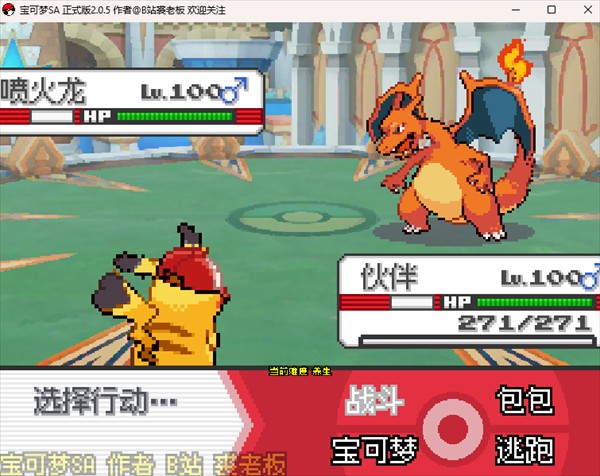 宝可梦SA小智的冒险