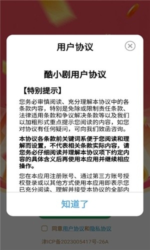 酷小剧最新版14961