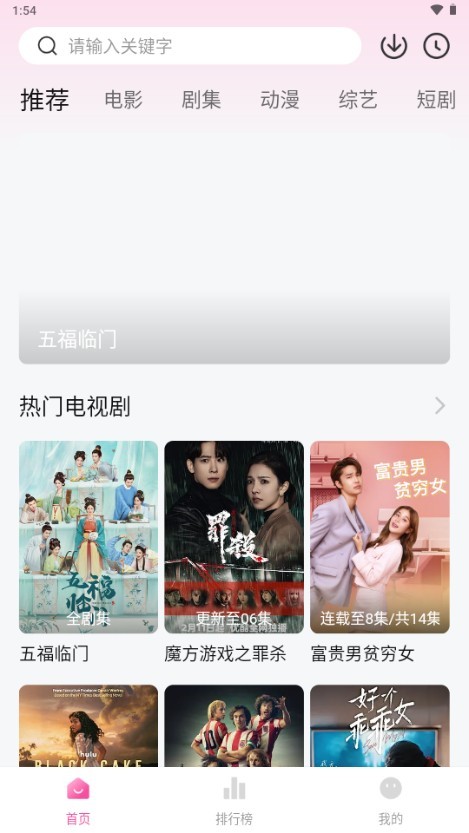 草莓熊影视app免费版