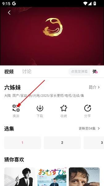 草莓熊影视最新版