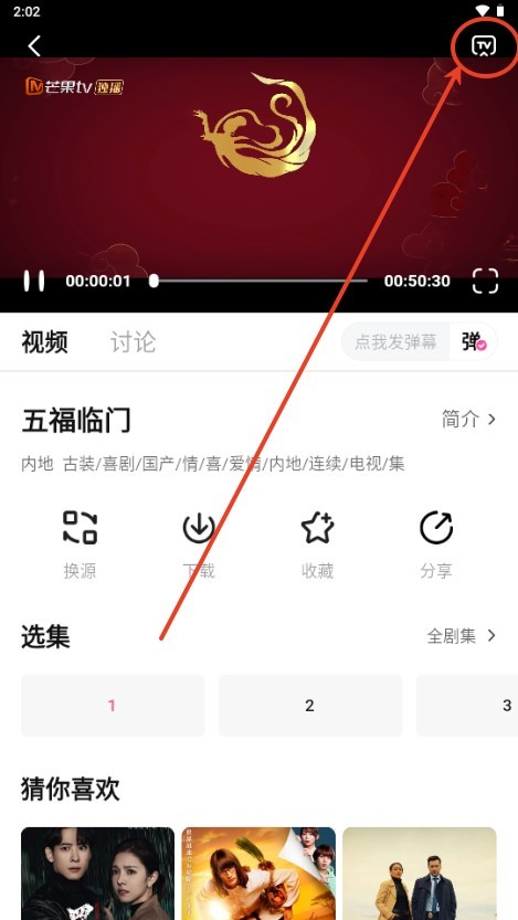 草莓熊影视app免费版
