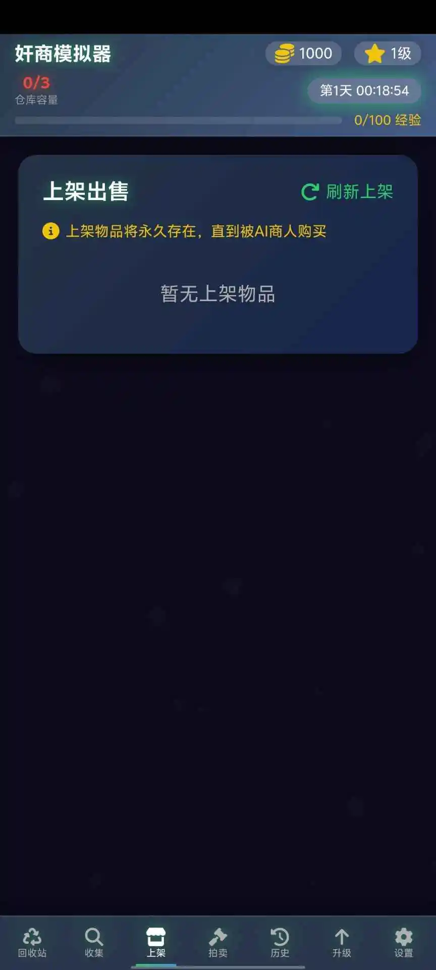 奸商模拟器28086