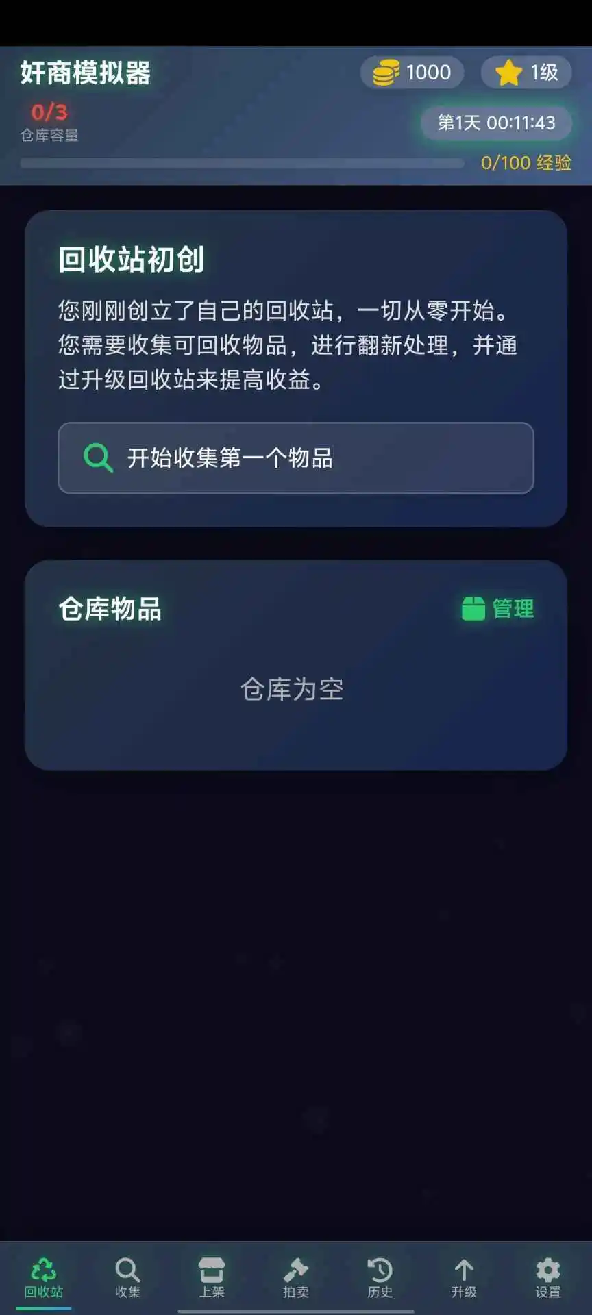 奸商模拟器28086