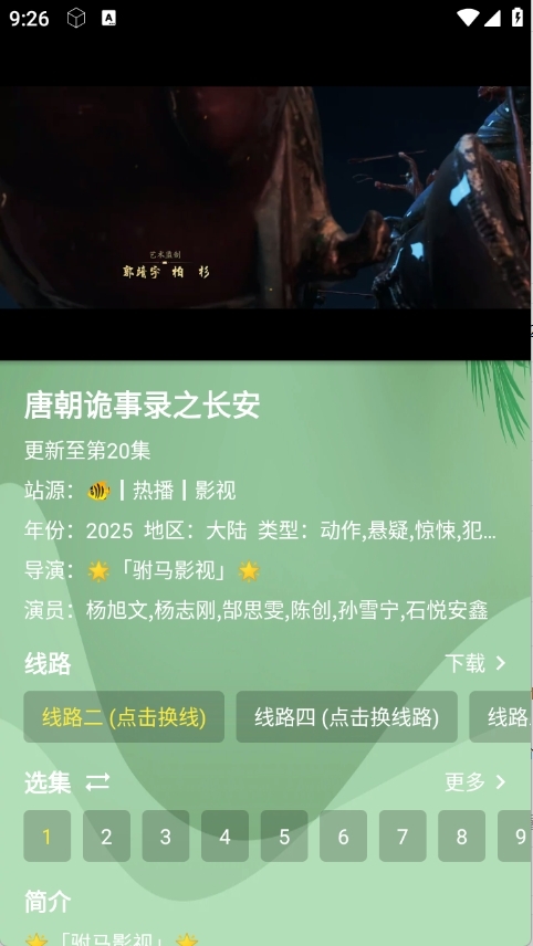 流年影视TV3.3.20