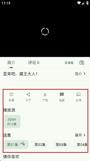 6号动漫最新版本