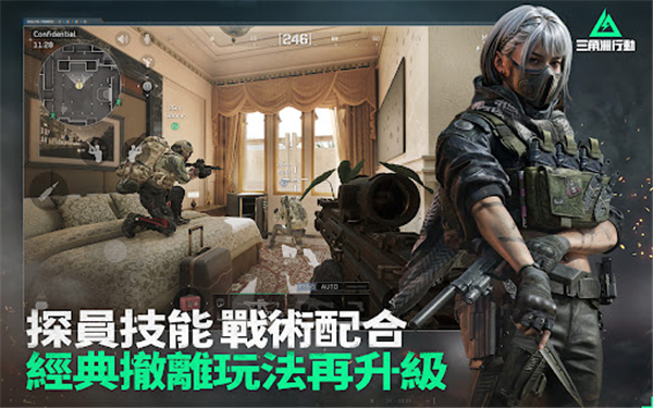 三角洲行动台服2