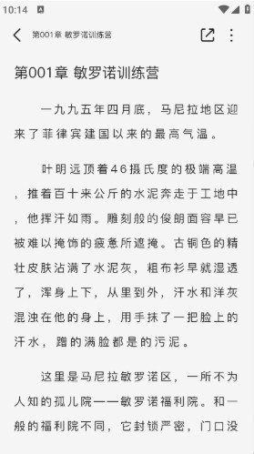 蜜薯小说app下载