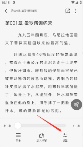 蜜薯小说app下载