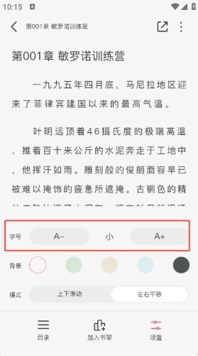 蜜薯小说app下载