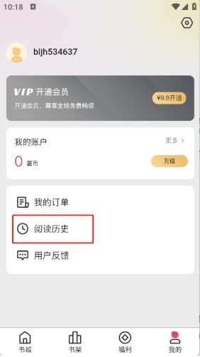 蜜薯小说app下载