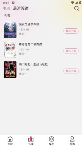 蜜薯小说app下载