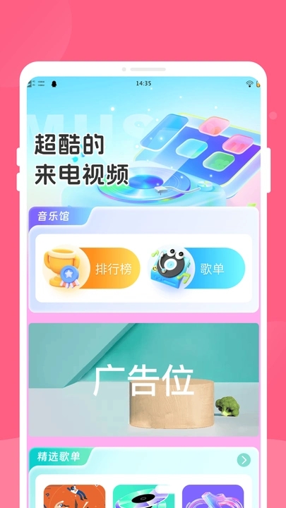 萌宠来电秀14966