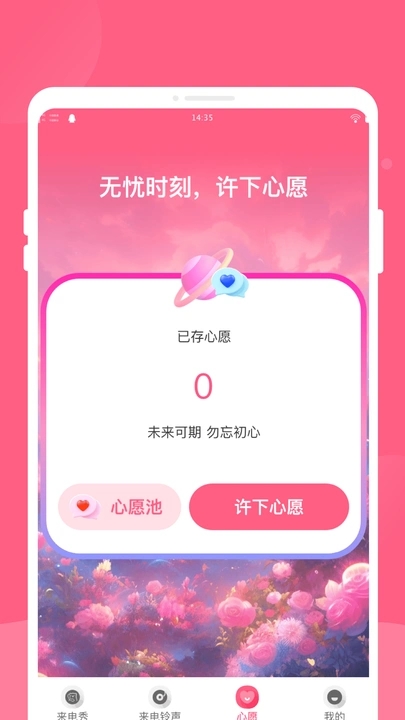 萌宠来电秀14966