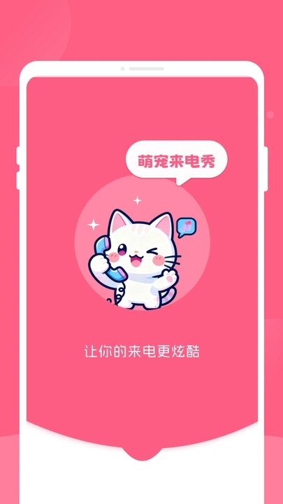 萌宠来电秀14966