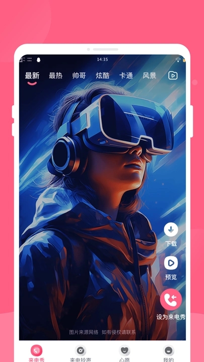 萌宠来电秀14966