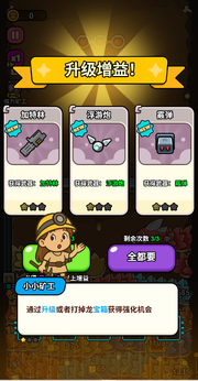 逃生小英雄28091