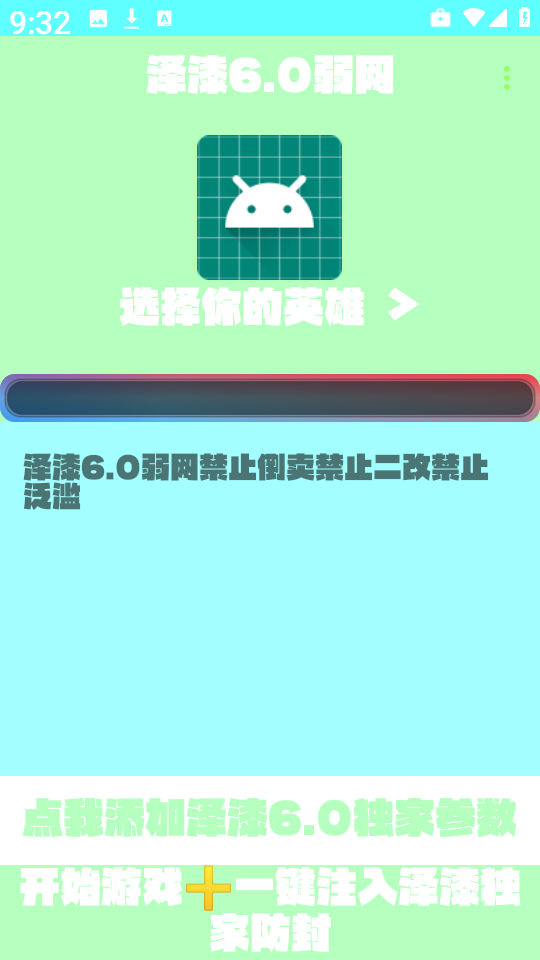 泽漆弱网14969