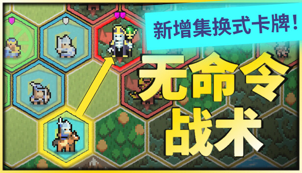 无命令战术28092