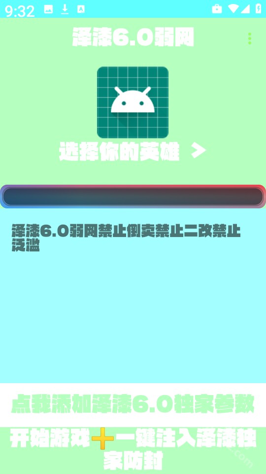 泽漆弱网