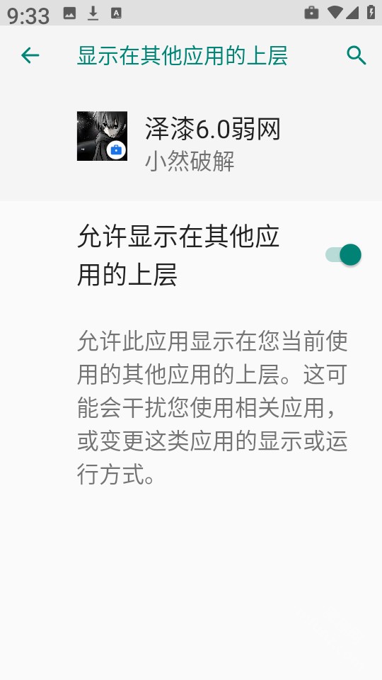 泽漆弱网