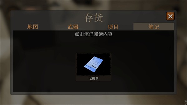 游戏攻略截图6