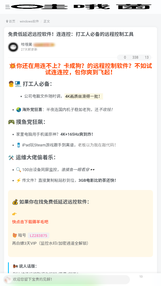 哇哦菌软件库手机版14970