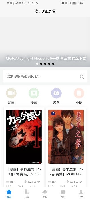 次元狗动漫14972