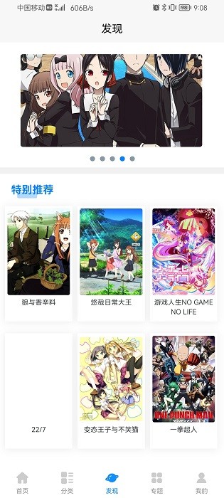 次元狗动漫14972