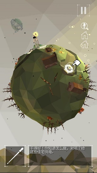 点亮之路安卓版28099