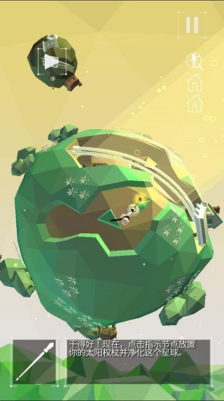 点亮之路安卓版28099