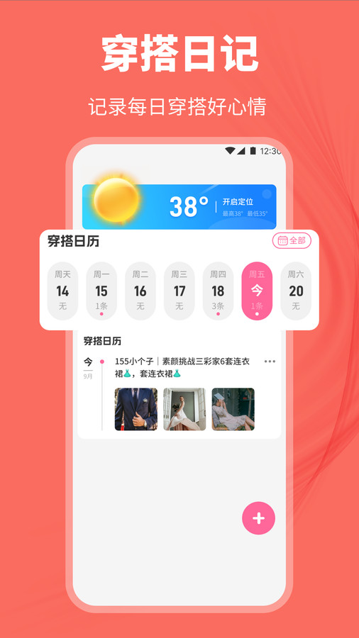 旧衣妆造客14974