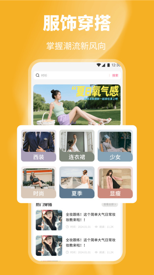 旧衣妆造客14974