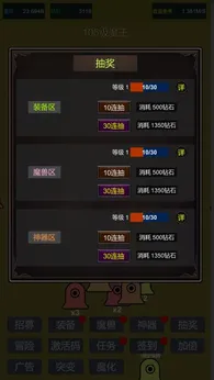 小小史莱姆推翻大魔王28102