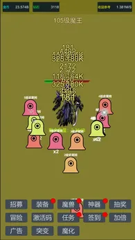 小小史莱姆推翻大魔王28102