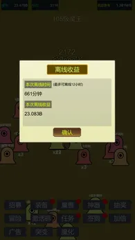 小小史莱姆推翻大魔王28102